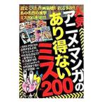  популярный аниме * manga (манга). есть выгода нет ошибка 200| Tetsujin фирма 
