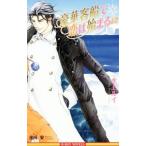  роскошный пассажирское судно ... ...12 внизу | водный Louis 