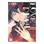らぶ×デビ−見習い悪魔と3つの願い−／冬乃郁也