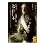  Belgium большой .. видел битва предшествующий день книга@|BassompierreAlbert de