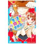  жизнь улучшение комитет! 1|. глициния kmiko