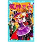  дракон бог ..( Dragon * Prince )! 7|. внизу ..