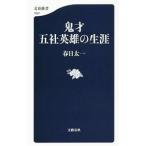 . лет . фирма герой. сырой .| весна день Таичи 