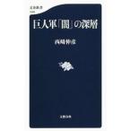 . человек армия [.]. глубокий слой | запад мыс ..