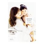 Yahoo! Yahoo!ショッピング(ヤフー ショッピング)蛯原英里MAMA STYLE／蛯原英里
