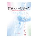  образование как. химия введение |WaldronKimberley