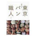 Yahoo! Yahoo!ショッピング(ヤフー ショッピング)東京パン職人／Beretta