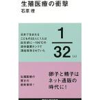  сырой . медицинская помощь. удар | камень ..