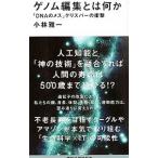  геном редактирование - какой-либо | Kobayashi . один 