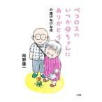 peko Roth. когда .. Chan . спасибо | холм . самец один 