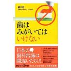  зуб. .... да . нет | лес .(1964~)