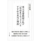  восток большой название .... я .[.. до секс ]..... по правде. причина | Ishikawa ..