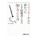 do Rucker san .....IT инженер поэтому. 50. мысль . сила |. река ..