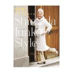 Yahoo! Yahoo!ショッピング(ヤフー ショッピング)島田順子おしゃれライフスタイル／マガジンハウス