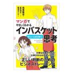  manga (манга) ..... понимать in корзина ..| птица ...