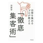 o покупатель . сборник .. Pro . объяснить [ тщательный сборник покупатель .]| Kato .(1975~)