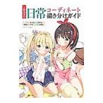  девочка. повседневный ko-tine-to.. разделение гид |.....