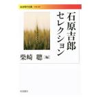  камень ... selection | камень ...