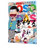 [ Mr. Osomatsu ] официальный ..книга@..das|[ Mr. Osomatsu ] изучение место 
