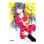  поэтому старший брат старательно .. станете!|. гора становится .