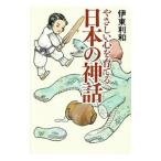 ya... сердце .... японский миф |. восток выгода мир 