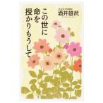  это .. жизнь .... уже делать | sake . самец .