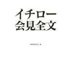 ichi low . видеть все документ | международный .. изучение .( резина книги внутри )