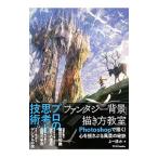 [ фэнтези фон ].. person ..Photoshop...! сердце ..... пейзаж. технология |.- Shimizu 