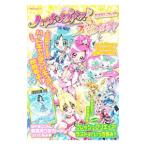 ハートキャッチプリキュア! &フレッシュプリキュア!おはなしブック!/なかよし編集部【編】