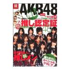 AKB48..!| "Остров сокровищ" фирма 
