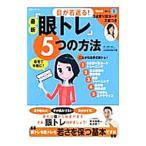 �ڂ���Ԃ�I�ŐV�w��g���x5�̕��@�^����썲�a�q