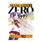  манга ba Eve ru Zero серии atali переворот | оба угла ..|......