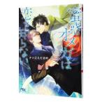  меласса . Omega. .... нет |natsu.....