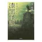  лаковый чёрный история с привидениями | чёрный история .