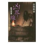 .. линия | колокольчик ...