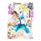  изначальный * дракон . рыцарь до Lee n. смена работы |... история .