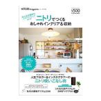 NITORI magazine Vol．1 2016Autumn ＆ Winter／扶桑社