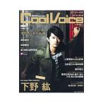 Yahoo! Yahoo!ショッピング(ヤフー ショッピング)Cool Voice VOL．19／主婦と生活社