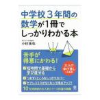  неполная средняя школа 3 лет. математика .1 шт. . надежно понимать книга@| маленький криптомерия ..