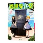  необычность мир еда .3| собака .. flat 