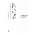  свободный к палец игла | большой . -слойный добродетель 