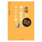 [..]., родители. ... из вы ...!| Yamazaki .(1961~)