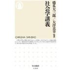  социология ..|. коготь большой Saburou 