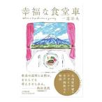 . удача . еда . машина | один .. Хара 