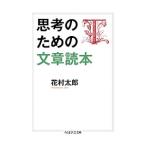 .. поэтому. Bunsho Dokuhon | цветок . Taro (1947~)