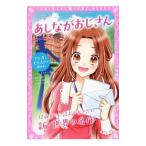 あしながおじさん／WebsterAlice Jean