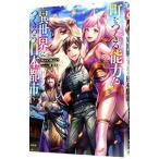 Yahoo! Yahoo!ショッピング(ヤフー ショッピング)町をつくる能力！？〜異世界につくろう日本都市〜／ルンパルンパ