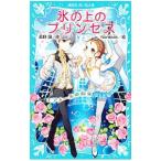  лед. сверху. Princess воздушный mail. договоренность no- винт сборник | способ ..