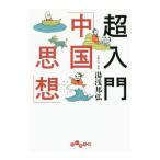  супер введение [ China мысль ]| горячая вода ...