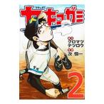 yakyugami2| следующий . один 